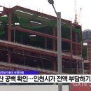 최근 청라 돔 야구장 오수관로 공사비 증액 논란과 최신 근황 이야기 이미지