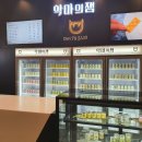 데비스잼