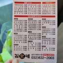 김가네송도더