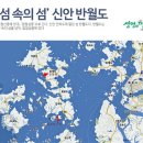 [04월24일 넷째주 토요일]신안 암태도 천사대교.승봉산355.5m산행 이미지