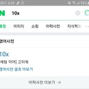 텐엑스(10x) 이미지