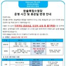 한솔동복합커뮤니티센터 정음관 수영장 이미지