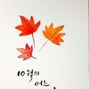 붓펜감성 수채캘리 이미지