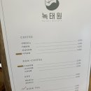 녹태원 이미지