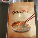 우야지막창 평리점 이미지