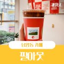 필아웃상암