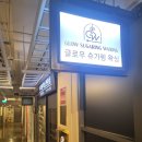 울산 삼산 왁싱 매끈하고 촉촉한 브라질리언제모