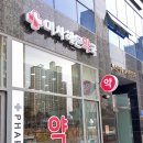 해든약국 이미지