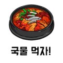 김씨네돌솥밥순두부 이미지