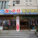큰엉농수산