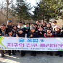 숲쟁이협동조합 이미지