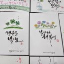 수채 캘리그라피 이미지