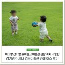 영은미술관 | 경기 광주 아이랑 가볼만한곳,뛰어놀기 좋은 영은미술관 카페 어스 후기