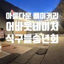 진흥부동산중개법인주식회사 이미지