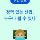 한영취업정보