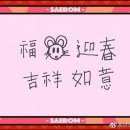 웨이보 새해 인사그림입니다. 이미지