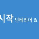 주식회사 집꾸미기 이미지