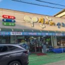 시가있는상회 이미지