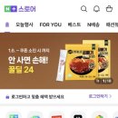 커머스플러스 네이버블로그