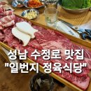 수정로 이미지
