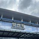 협성세탁 | 2박3일 부산여행 (1)