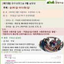 [모집] 광주생명의숲 회원님과 함께하는9월숲탐방- 제72회 이미지