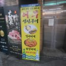 동해어부 | 부산시청 생선구이 맛집 '어부 생선구이' 후기 [내돈내산]