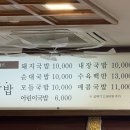 돈꿀돼지국밥 이미지