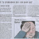 윤 대통령 ‘공천개입’ 육성 공개/ 김건희 ‘공천개입’ 의혹 정점에 윤 대통령…폭발력 가늠 어려워/ 육성으로 드러난 통화내용은(민중이 이미지