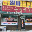 곤춘칼국수