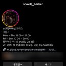 스코빌바버샵