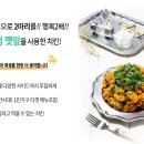 깻잎치킨 이미지