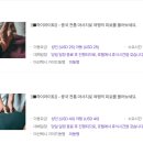 260821 해외여행 출발 전 안내 [티벳 중국/ 대한항공 인천공항] 이미지