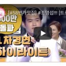 신라의 달밤 천만 뷰 달성에 동참해 주세요 이미지