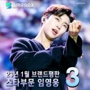 브랜드스타