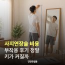 센티미터 | 사지연장술 비용 부작용 후기 정말 키가 커질까