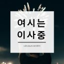 `남자는 전재산, 여자는 성` 상납했던 사이비 `백백교`의 소름 돋는 사실 6 이미지