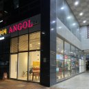 안골 ANGOL