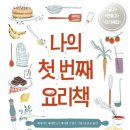 (주)엄마요리