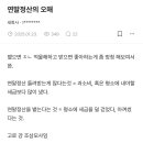 연말정산의 오해 이미지