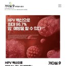 [후기] 커플 가다실9 접종 💸내돈내산💸 후기