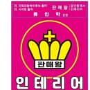 판매왕 치과기공소 이미지