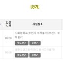 시화중학교 이미지