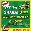 다이어트119GYM 이미지