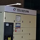 여성문화회관 안심택배함 이미지