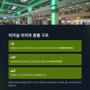 뚜레쥬르전주고속
