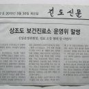 진도보건진료소 이미지