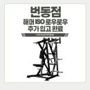 라이프플러스휘트니스 이미지