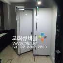 강화유리샤워부스와 화장실칸막이 큐비클 그리고 소변기칸막이 시공_ 경기도 포천시 이미지