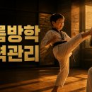 특사합기도킥복싱 네이버블로그